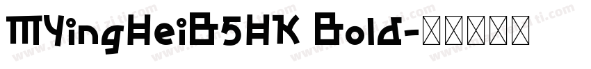 MYingHeiB5HK Bold字体转换